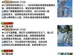 -三亚蜈支洲岛旅游区