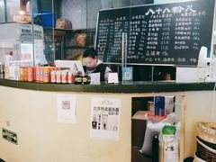 -八十八粉儿(尚都店)