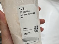 -喜茶(广州佳兆业广场店)