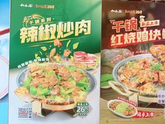 -和合谷(长虹桥店)