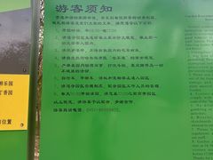 -黑龙江省森林植物园