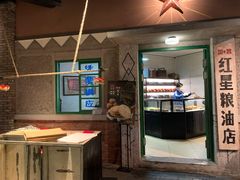 门面-和平菓局(王府井店)