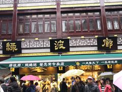 门面-绿波廊(豫园店)