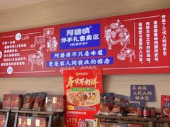 -阿婆情腊排骨火锅(金虹路店)