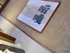 -小核桃烤肉馆(西塔店)