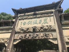 -严子陵钓台(富春江小三峡)