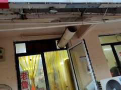 -老鲁牛肉板面(金环里店)