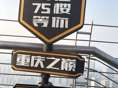 -WFC会仙楼观景台