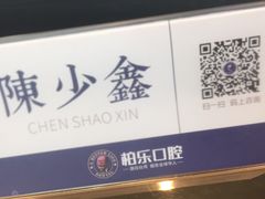 -柏乐口腔(南宁总院)