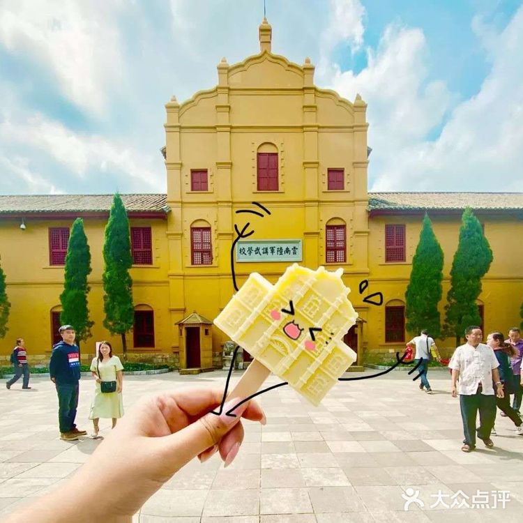 昆明新玩法 陆军讲武堂文创雪糕