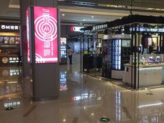 -万宝财富商业广场