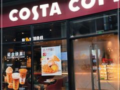 门面-COSTA COFFEE(吴江路店)