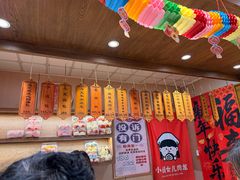 -小闺女儿肉龙(西湖道店)