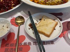 -椒爱水煮鱼川菜(CBD万达店)
