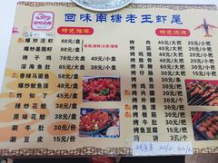 -回味南塘老王虾尾(总店)