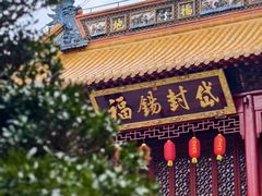 -钦赐仰殿道观