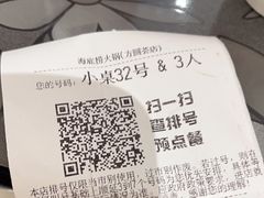 -海底捞火锅(方圆荟店)