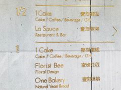 -1Cake壹刻蛋糕(奥体公园味觉艺术馆店)
