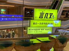 -吾悦广场(南京鼓楼店)