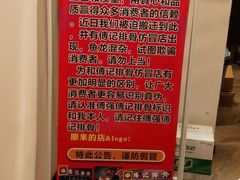 -傅强排骨(成都总店)