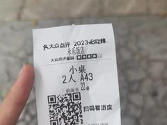-永乐饭店
