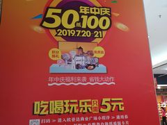 -欧亚达商业广场(红桥店)