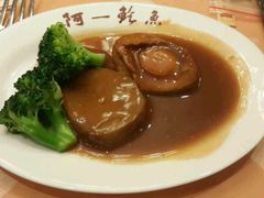 android_upload_pic-阿一鲍鱼·20年匠心传承(天河北旗舰店)