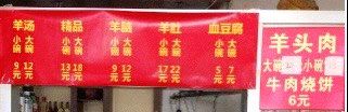 -春雨羊汤店(广开四马路总店)