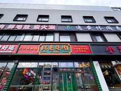 -不是烧烤·武汉烧烤·地道湖北菜(大成路店)