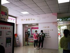 -成都市温江区妇幼保健院
