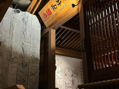 -牛道·和牛九食(市府恒隆广场店)