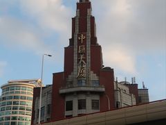 -康铂酒店(上海外滩店)