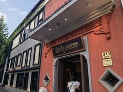 -湘轩·土菜研究院(光大店)