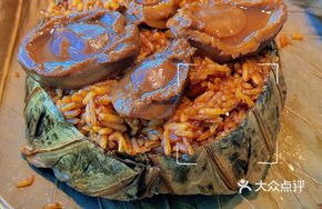 Abalone Lotus Leaf Rice