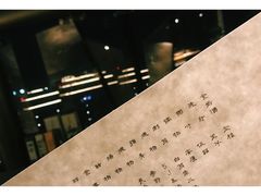 -元熹会席料理