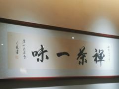-翁暖茶馆(滨江东总店)