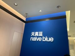 -天真蓝照相馆(杭州滨江宝龙店)