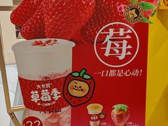 -大卡司DAKASI(番禺奥园店)