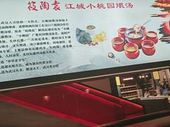 -友明堂.小桃园煨汤(滨江时代walk店)