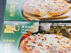 -尊宝比萨(后海花半里店)