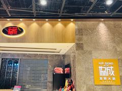 -協成海鮮火鍋(老店)