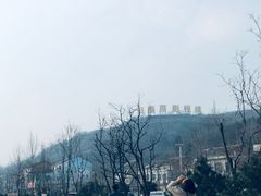 -白鹿原影视城