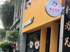 -SUPERMONKEY超级猩猩健身(珠江新城店)