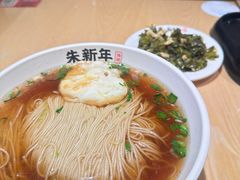 -朱新年·苏式汤团·面点(北寺塔店)