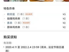 -张记炸串肠粉