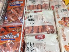 -北国超市(益元店)