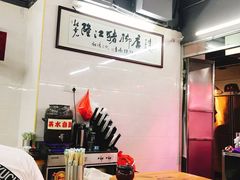 -林尧隆江猪脚饭店(东门店)