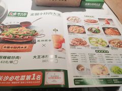 -费大厨辣椒炒肉(高铁吾悦广场店)
