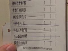 账单-广东道至正餐厅(区庄店)