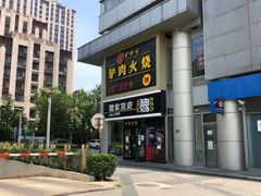 门面-驴世家驴肉火烧·凉皮·胡辣汤(五道口店)